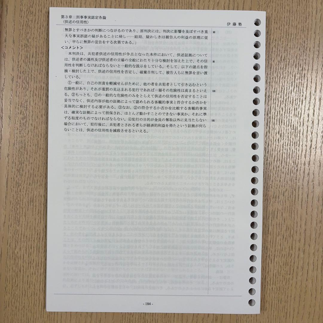 基礎マスター 実務基礎科目 【2024年度】【書き込みなし】