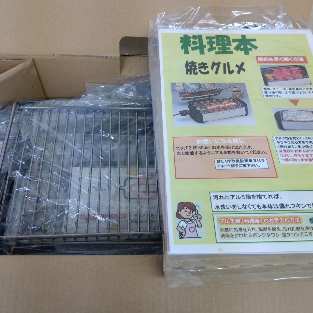 新品　煙が少ないヘルシー焼きグルメ　ユーアイ杉山金属　焼肉バーベキュー焼き鳥