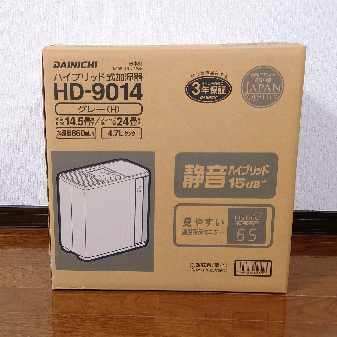 DAINICHI ハイブリッド式加湿器 HD-9014（元箱、取扱説明書付き）