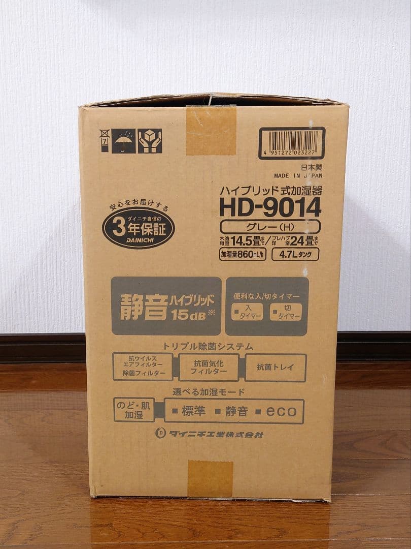 DAINICHI ハイブリッド式加湿器 HD-9014（元箱、取扱説明書付き）