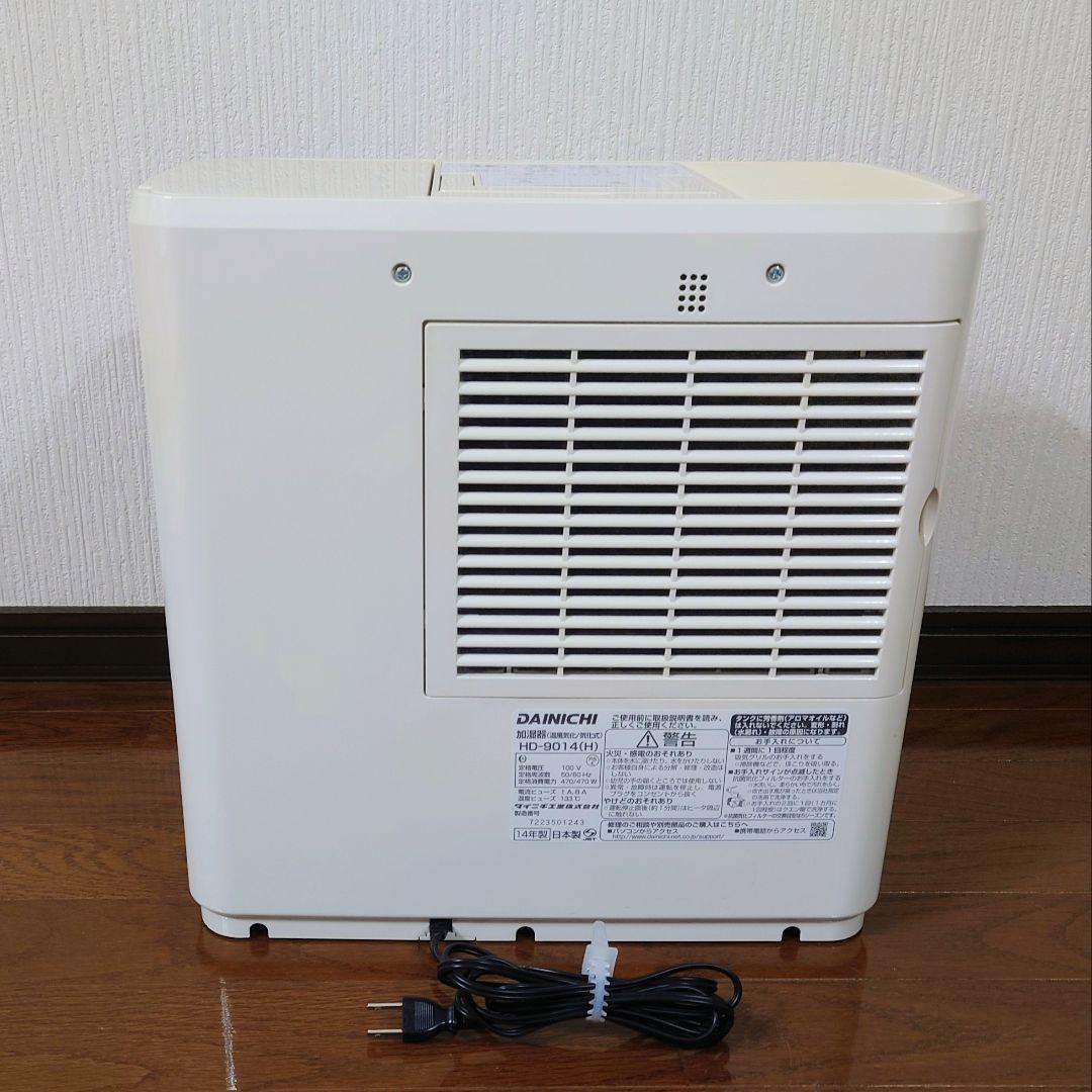 DAINICHI ハイブリッド式加湿器 HD-9014（元箱、取扱説明書付き）