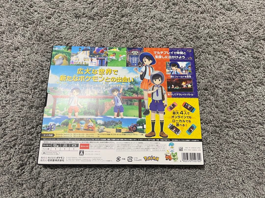 ポケットモンスター スカーレット・バイオレット ダブルパック　プロモカード付き