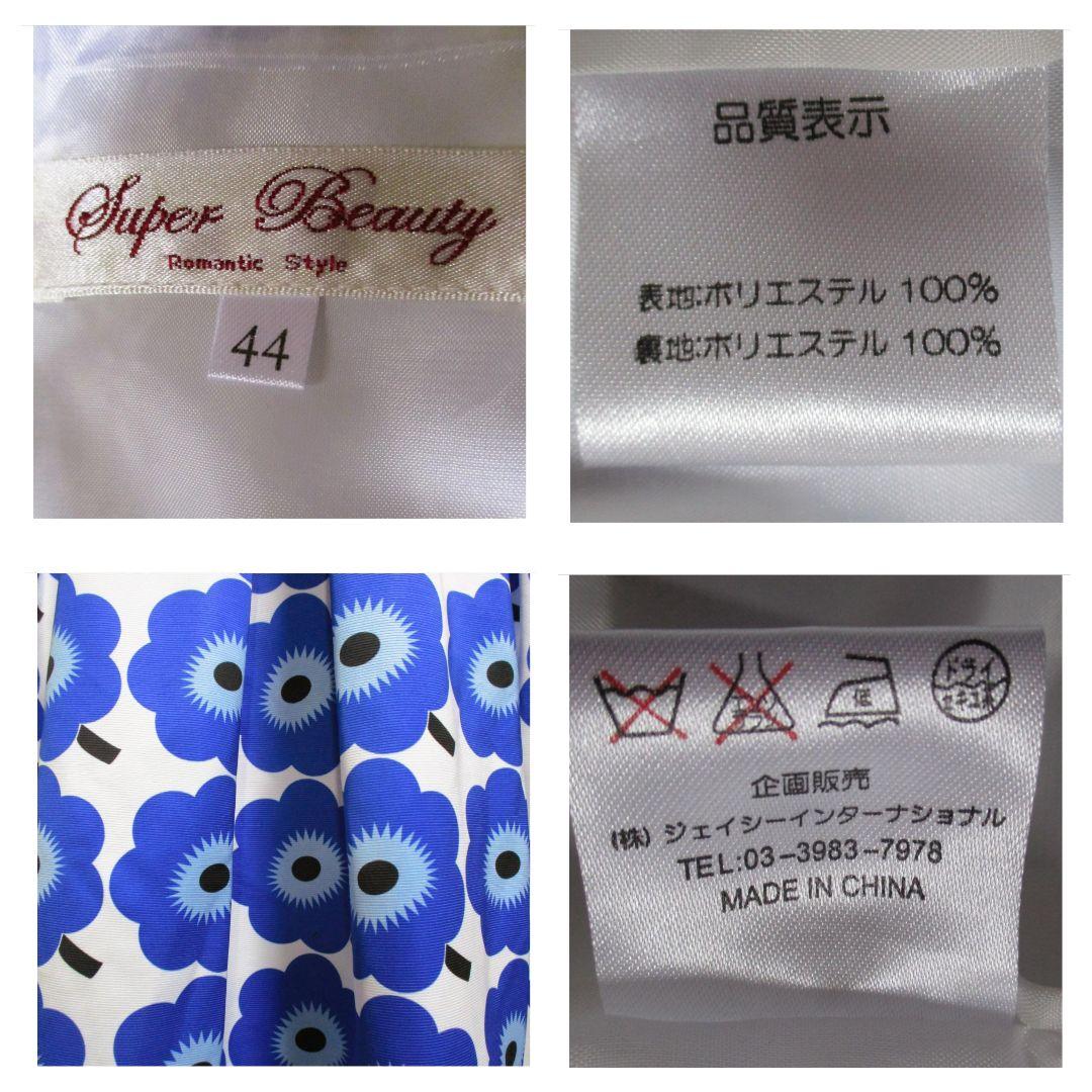 【スーパービューティー】ワンピース　ゆったりサイズ　花柄　大きい　44　フレア