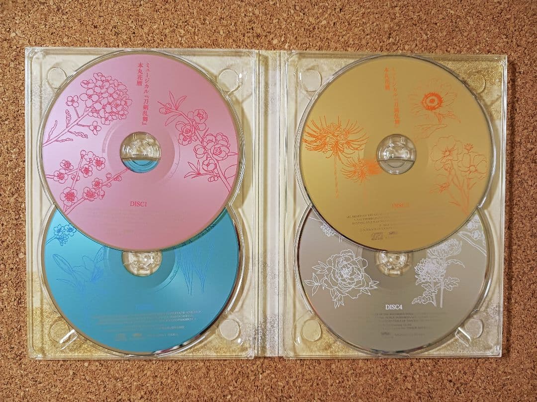 ミュージカル刀剣乱舞　本丸花暦　CD4枚組　刀ミュ