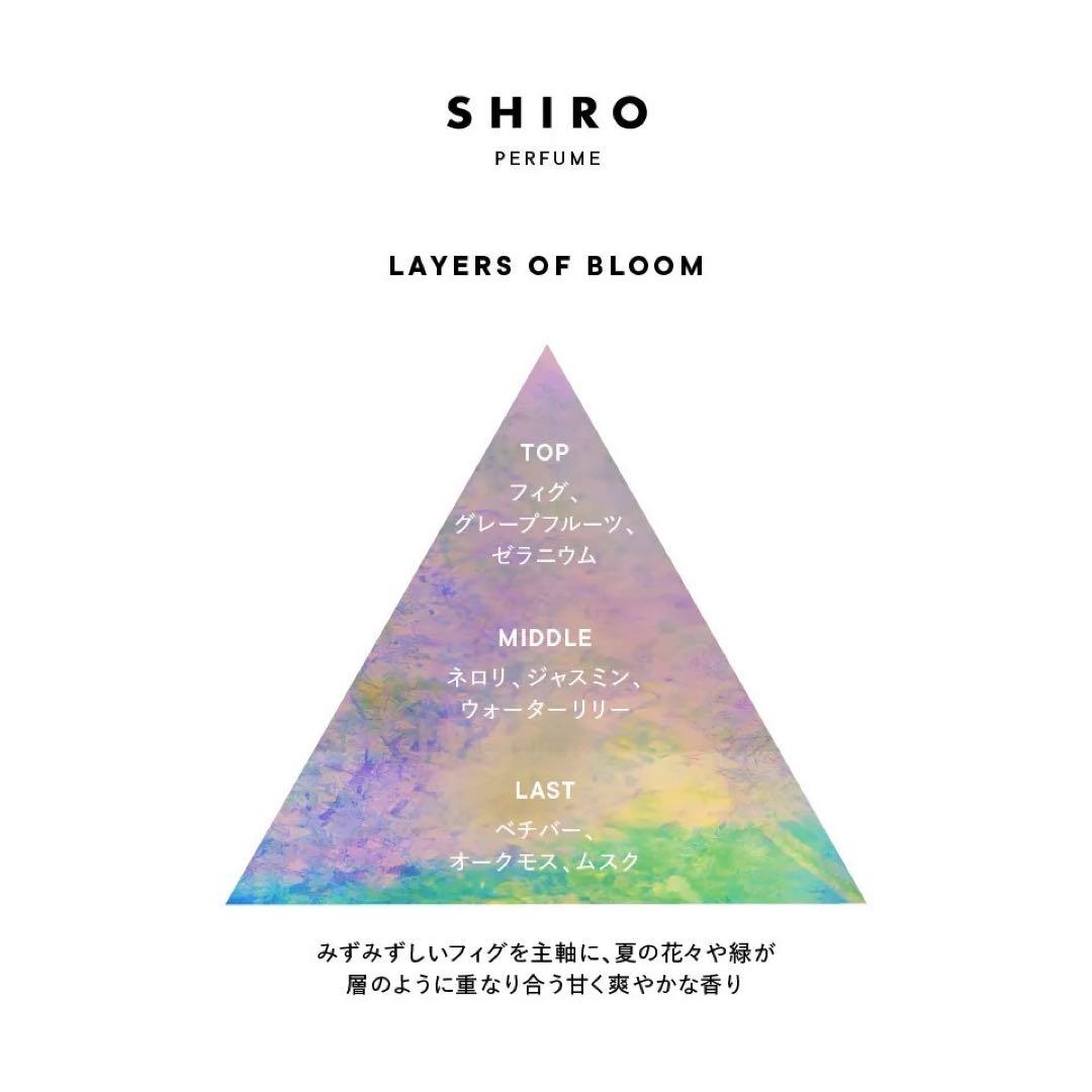 SHIRO LAYERS OF BLOOM 50ml シロ　レイヤーオブブルーム
