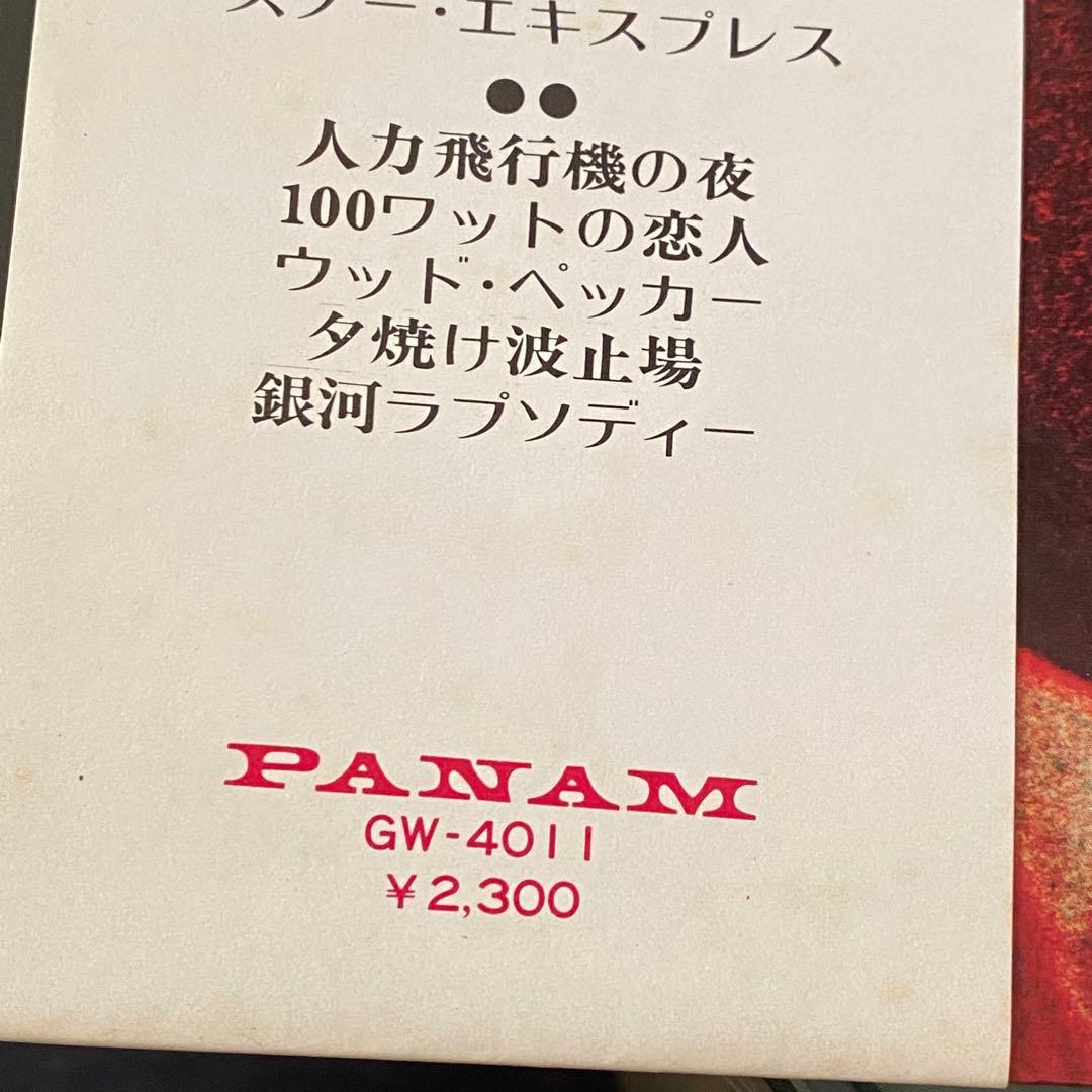 [レコード]鈴木茂 バンドワゴン GW-4011