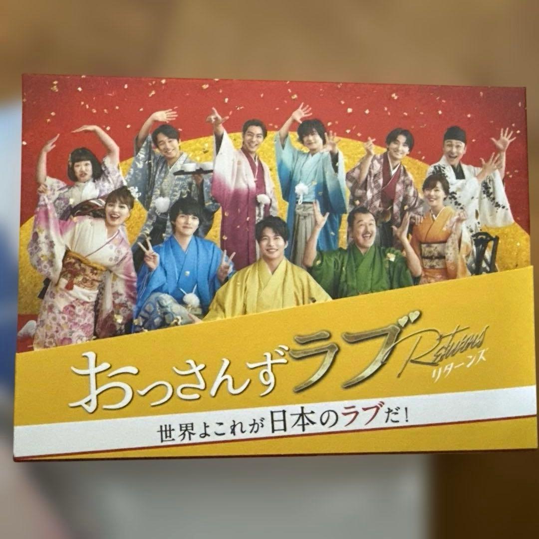 は*)様 おっさんずラブ-リターンズ- DVD-BOX〈7枚組〉