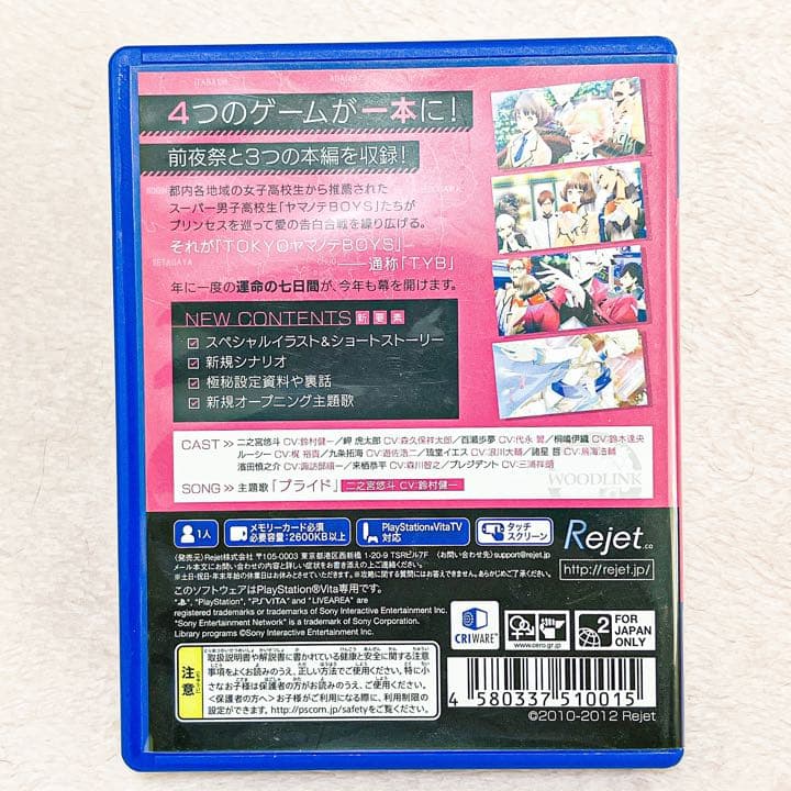 TOKYOヤマノテBOYS for V MAIN DISC ＆FAN DISC