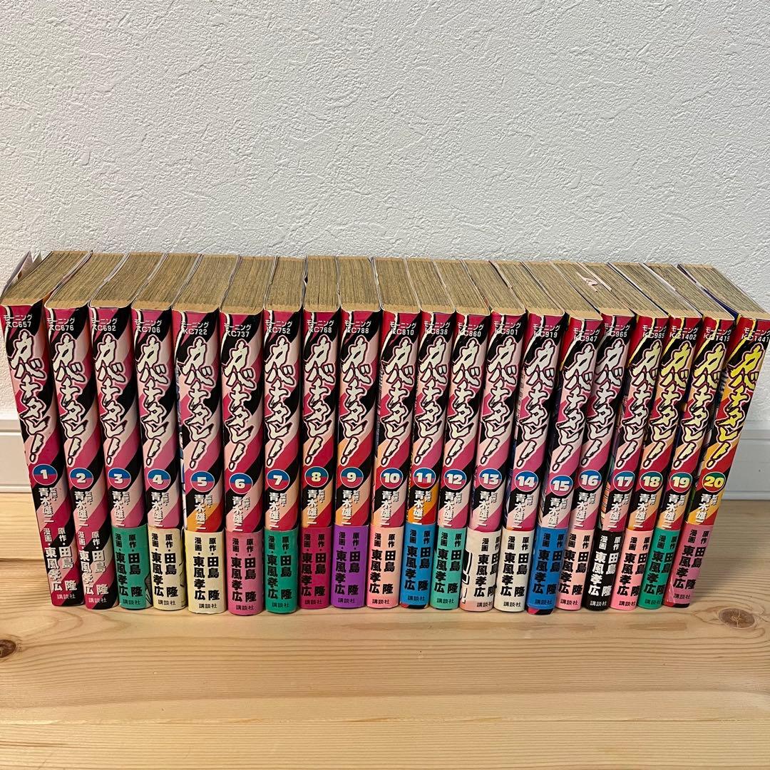 貴重✨カバチタレ！(全20巻）＆特上カバチ‼︎（29巻迄）セット販売