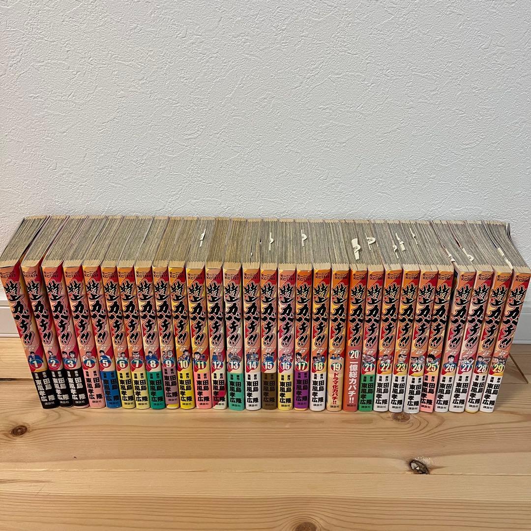 貴重✨カバチタレ！(全20巻）＆特上カバチ‼︎（29巻迄）セット販売