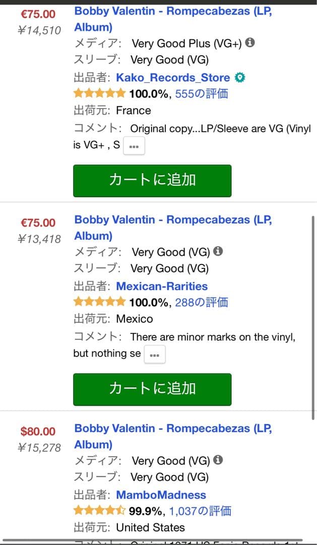 BOBBY VALENTIN / rompecabezasサルサ人気盤