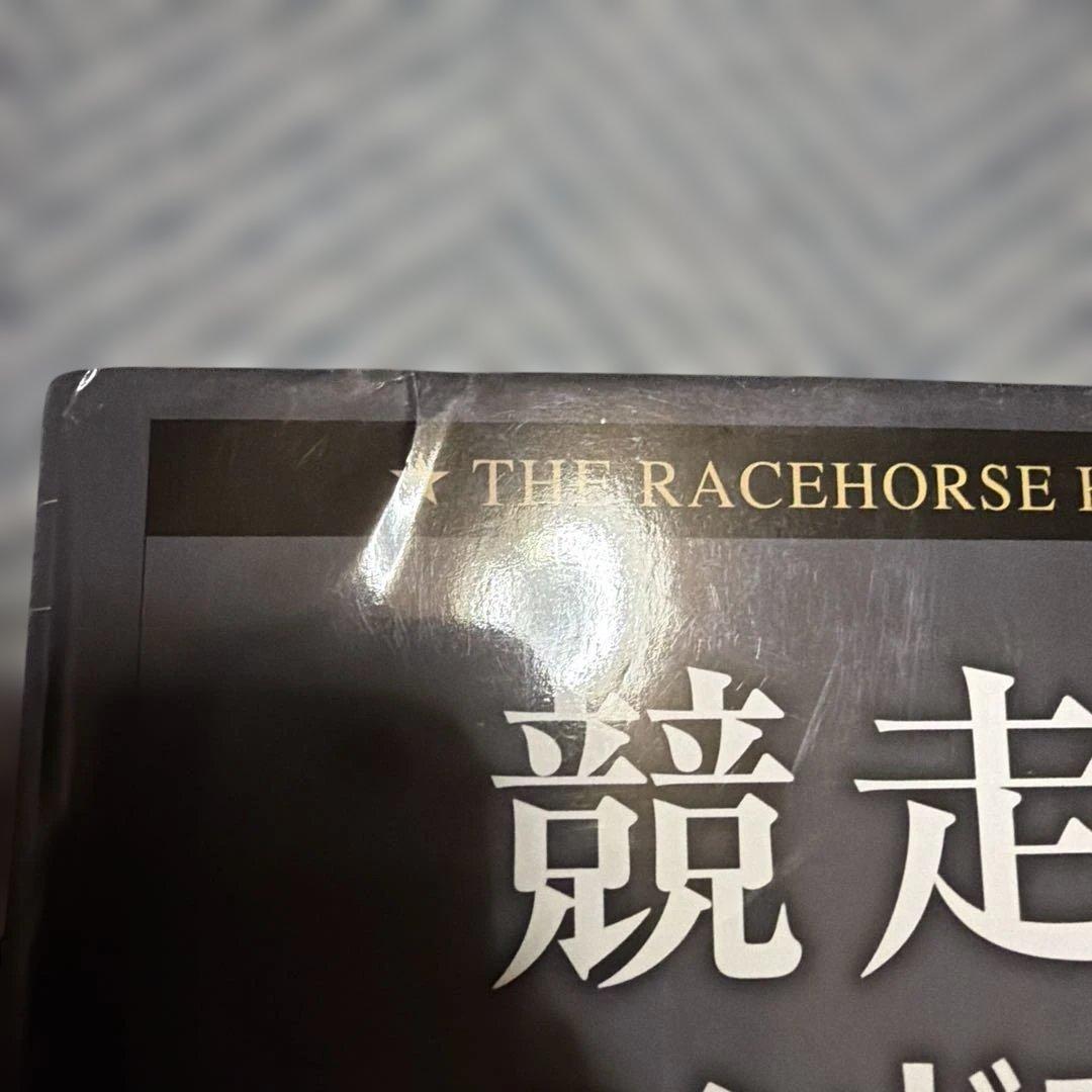 競走馬ハンドブック 日本ウマ科学会編