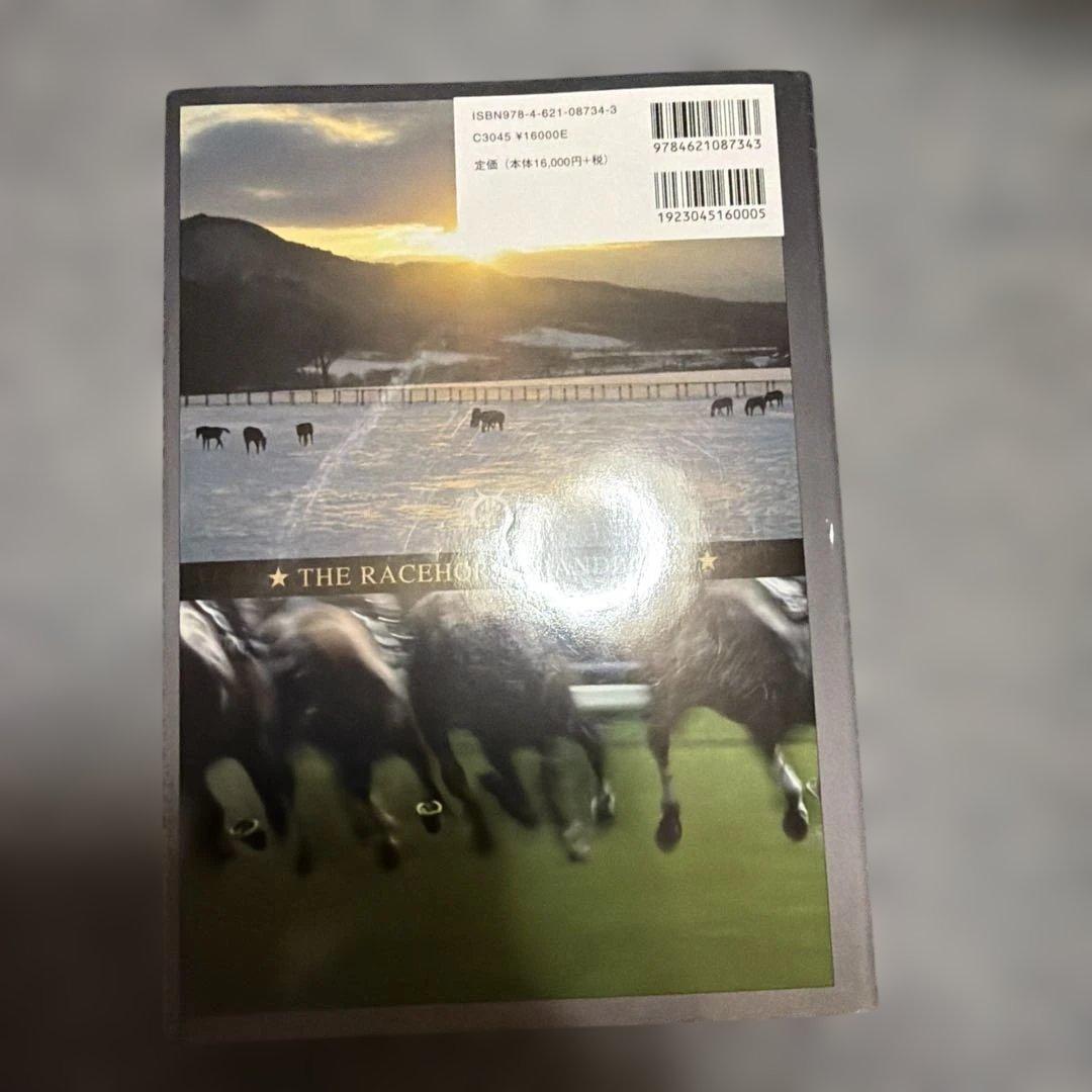 競走馬ハンドブック 日本ウマ科学会編