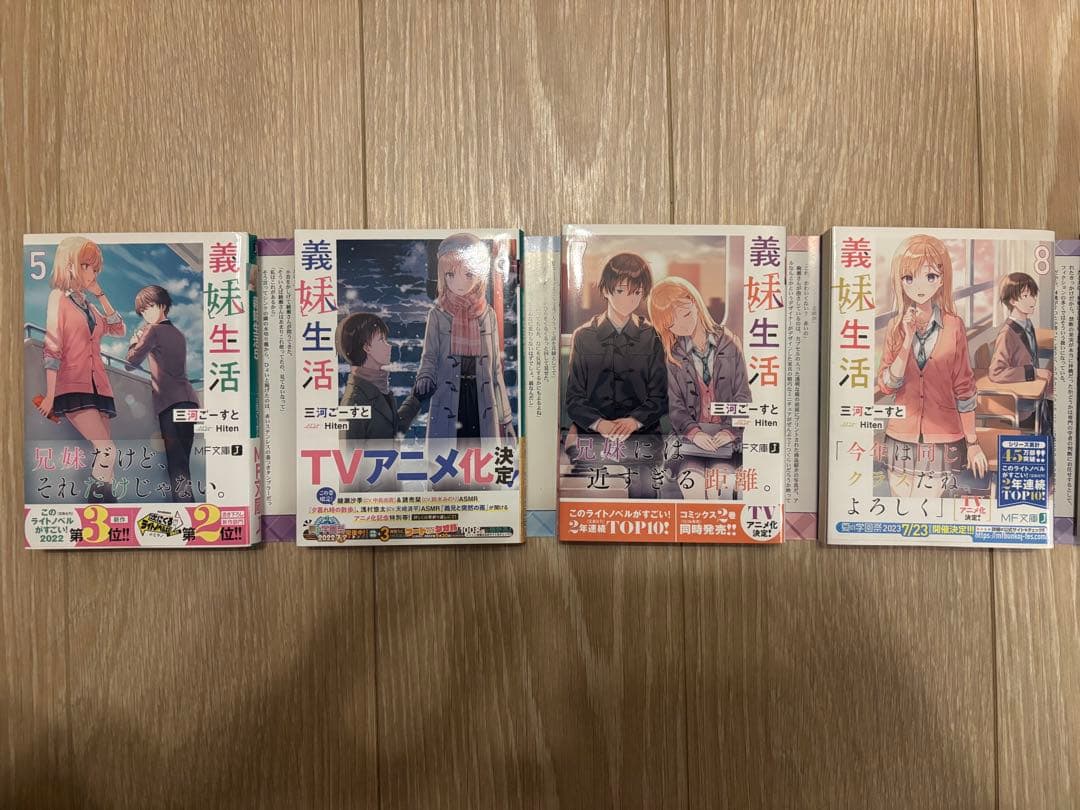 【義妹生活】 1〜15巻+another days (特典付)
