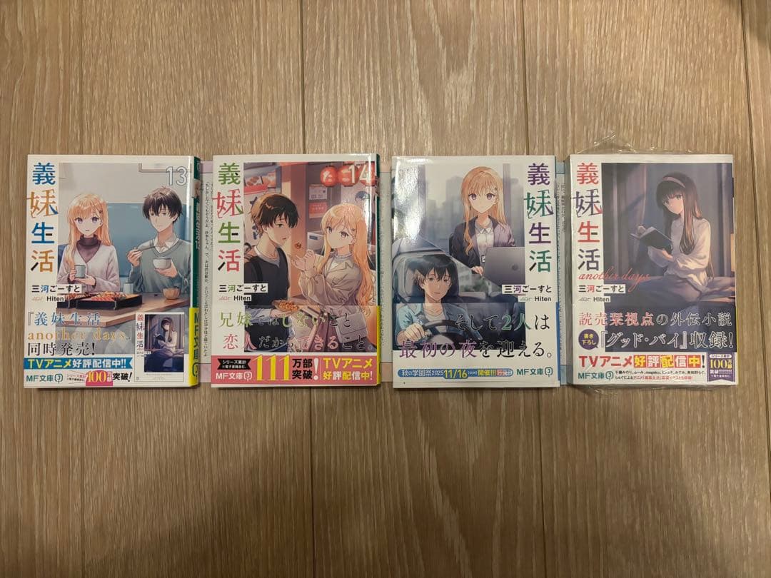 【義妹生活】 1〜15巻+another days (特典付)