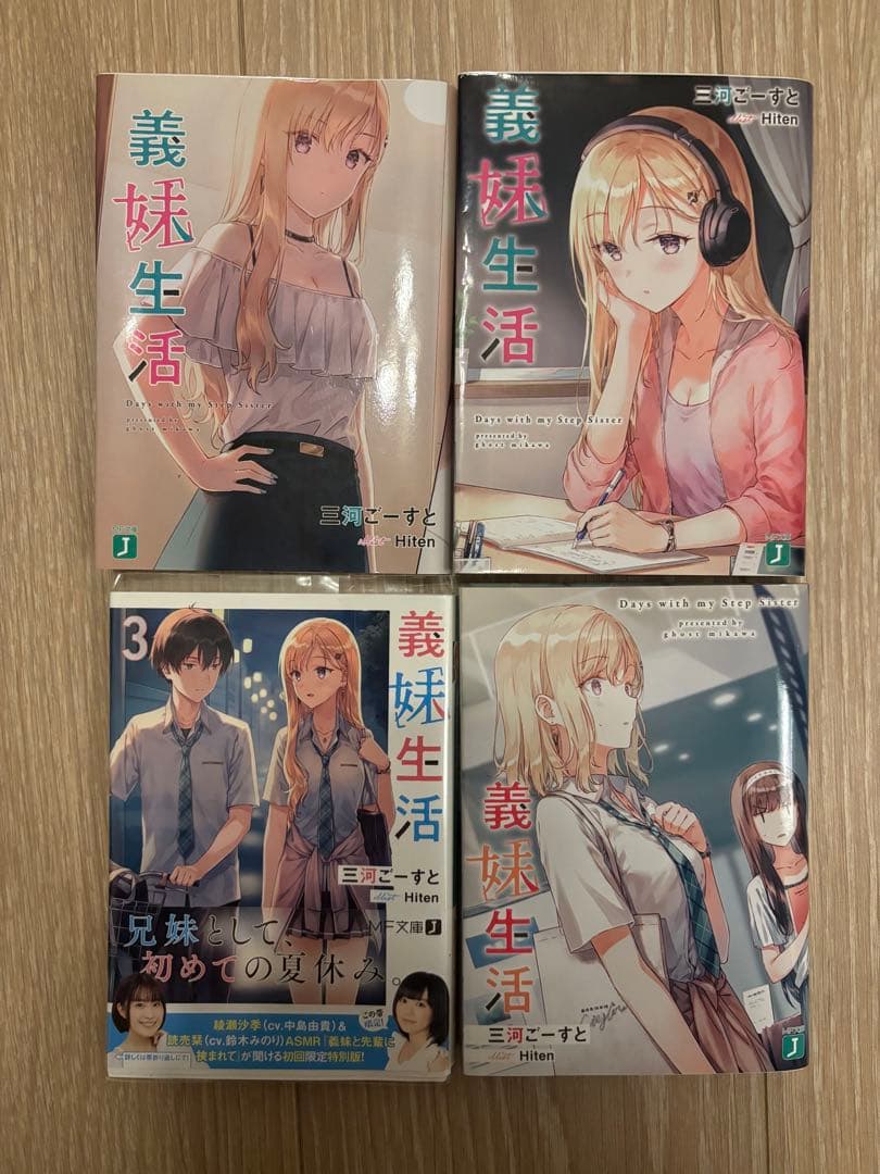 【義妹生活】 1〜15巻+another days (特典付)