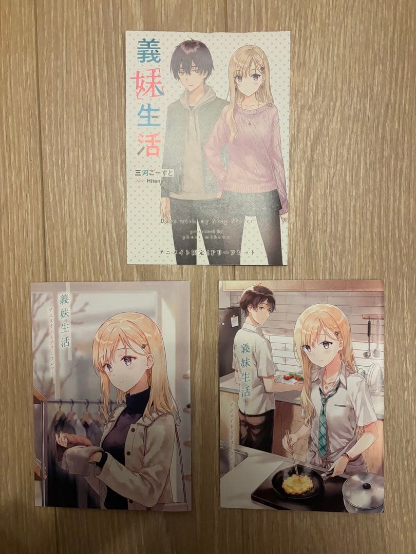 【義妹生活】 1〜15巻+another days (特典付)