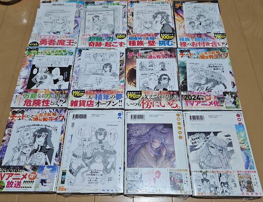 Lv2からチートだった元勇者候補のまったり異世界ライフ 1～13　全初版