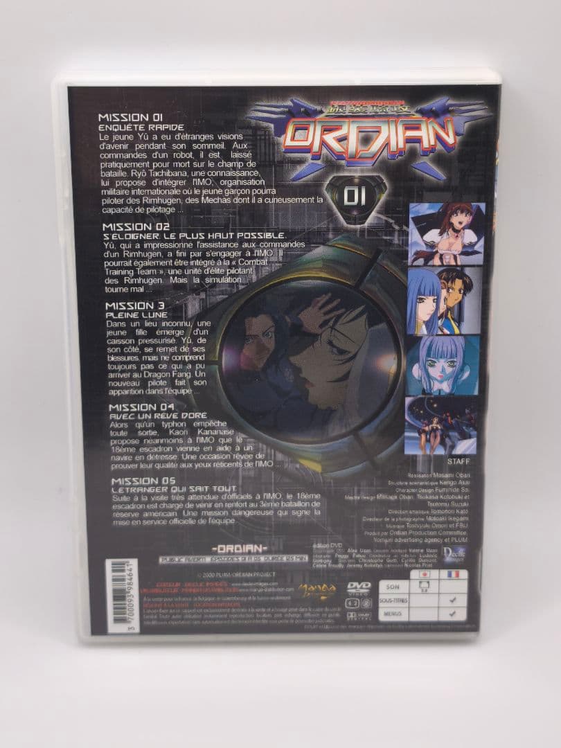 銀装騎攻オーディアン フランス版DVD PLATINUMHUGEN ORDIAN