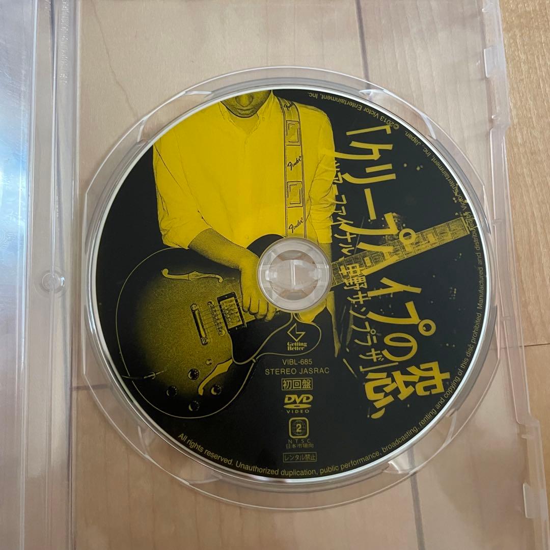 【初回盤】クリープハイプの窓 ツアーファイナル 中野サンプラザ DVD【美品】