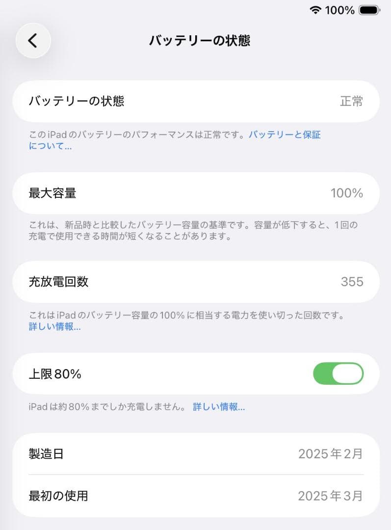 iPad Air M3 Wi-Fi 128GB 11inch スペースグレイ