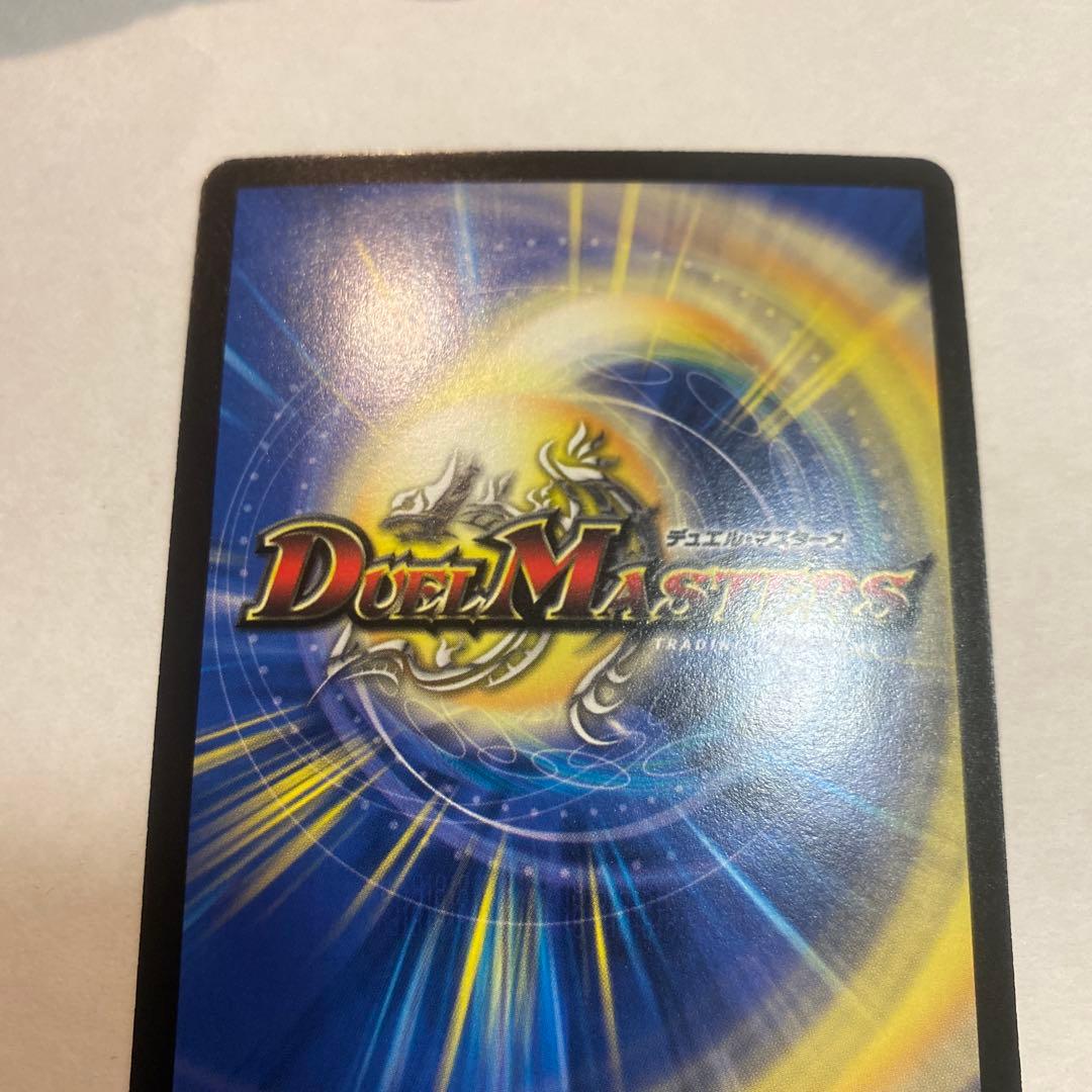 【美品】デュエルマスターズ　超神星アポロヌスドラゲリオン　初期　S2