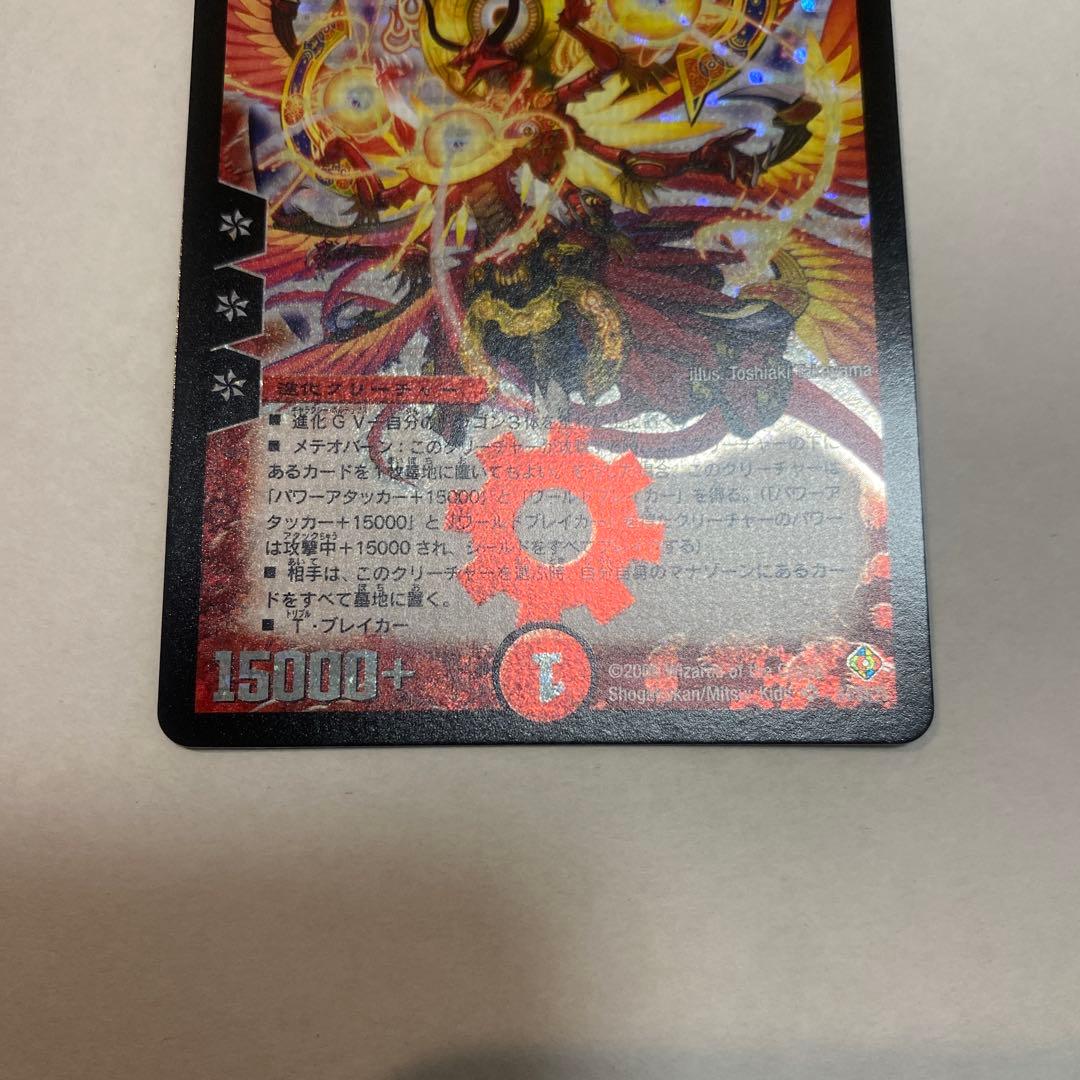 【美品】デュエルマスターズ　超神星アポロヌスドラゲリオン　初期　S2