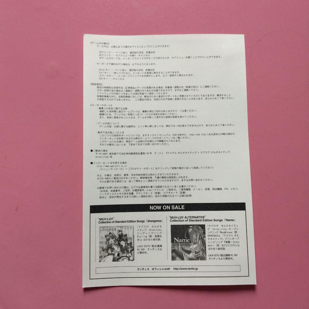アユマユ　オルタネイティブ　パソコンソフトゲーム　Windows