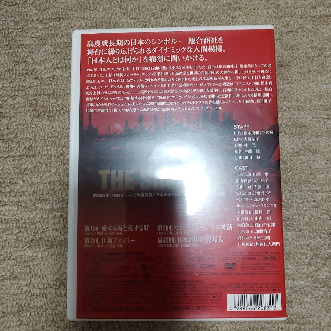 ザ・商社