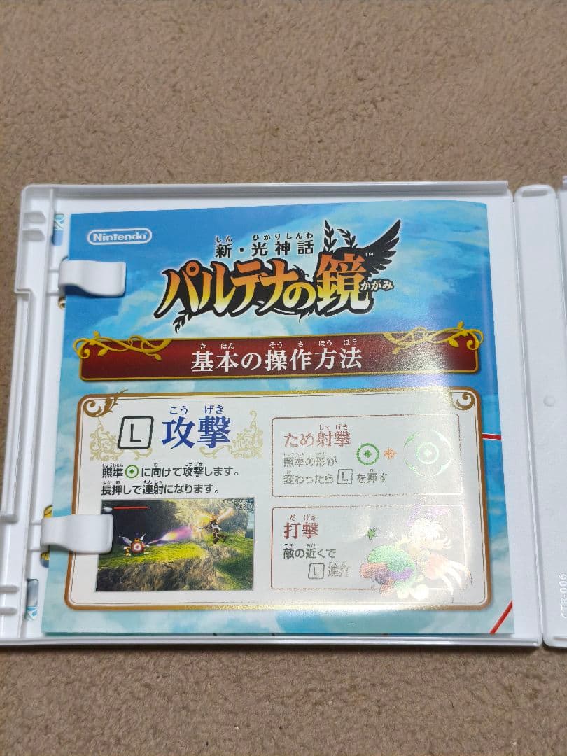 新・光神話 パルテナの鏡　スタンド付き　付属品完備