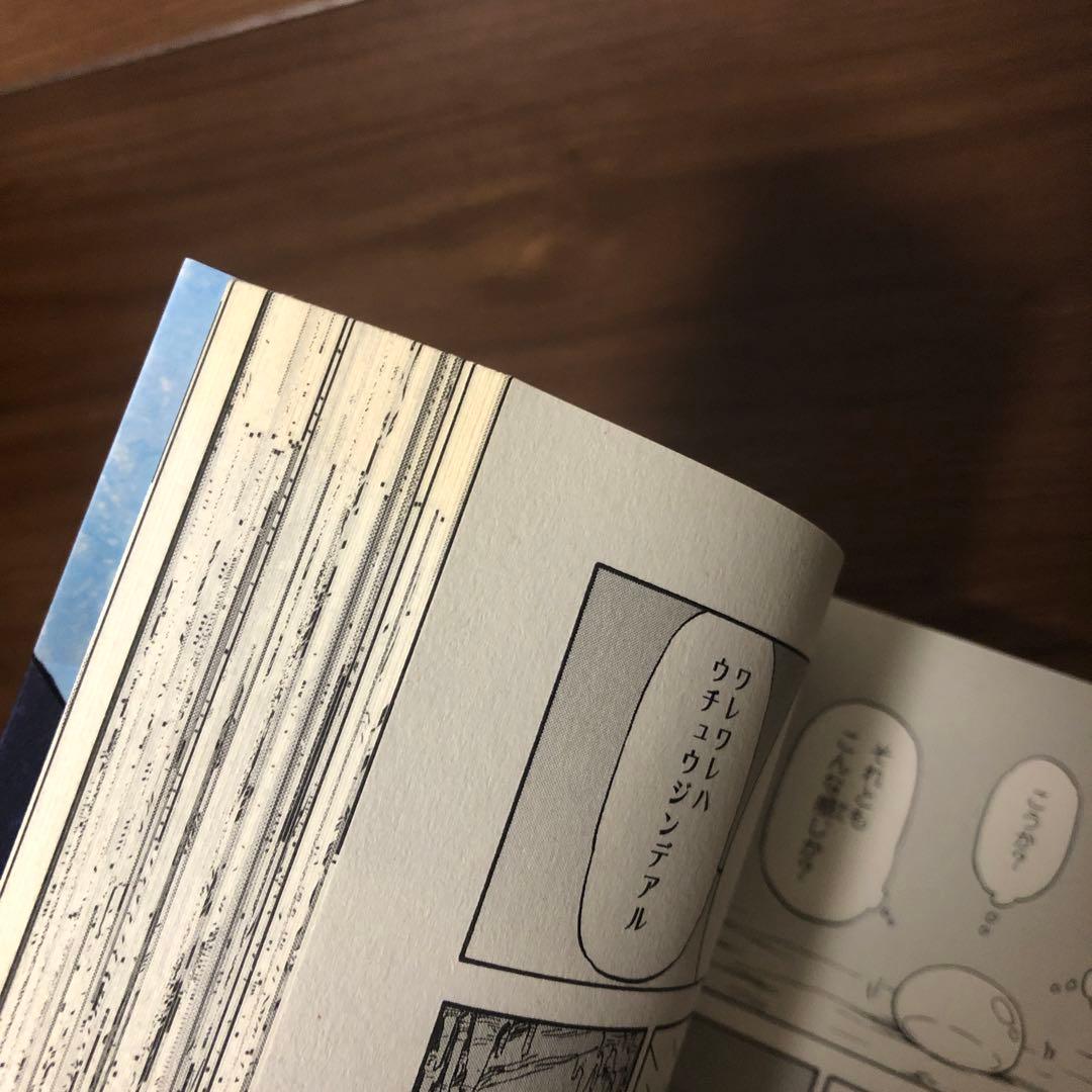 【送料込み】「転生したらスライムだった件 0〜26巻」川上泰樹　転スラ