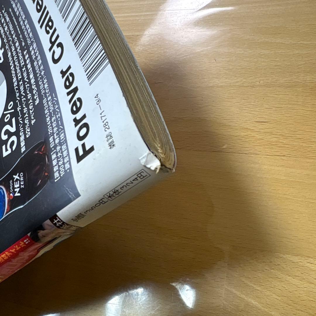 ゴールデンカムイ 新連載　週刊ヤングジャンプ　2014年No.38号