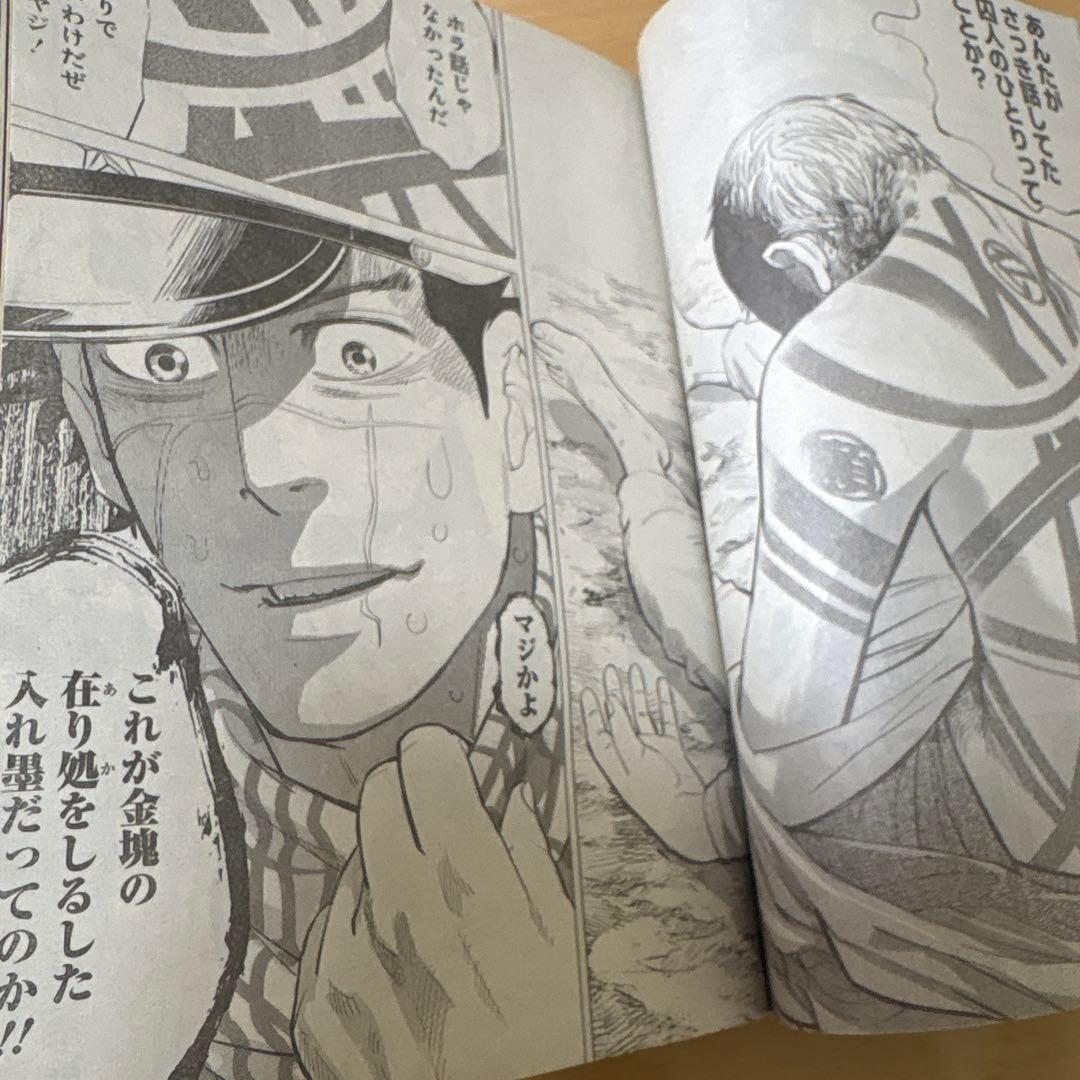 ゴールデンカムイ 新連載　週刊ヤングジャンプ　2014年No.38号