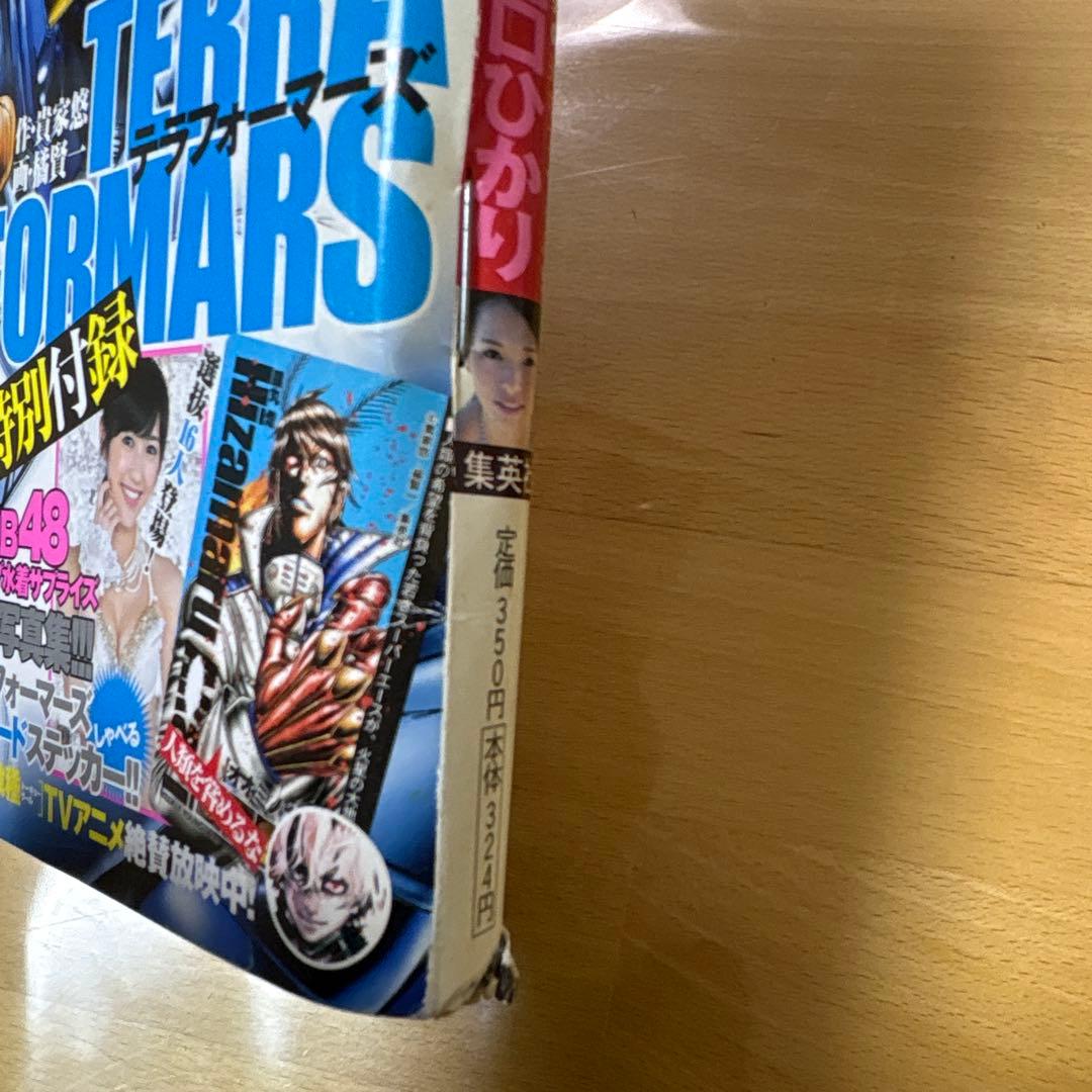 ゴールデンカムイ 新連載　週刊ヤングジャンプ　2014年No.38号