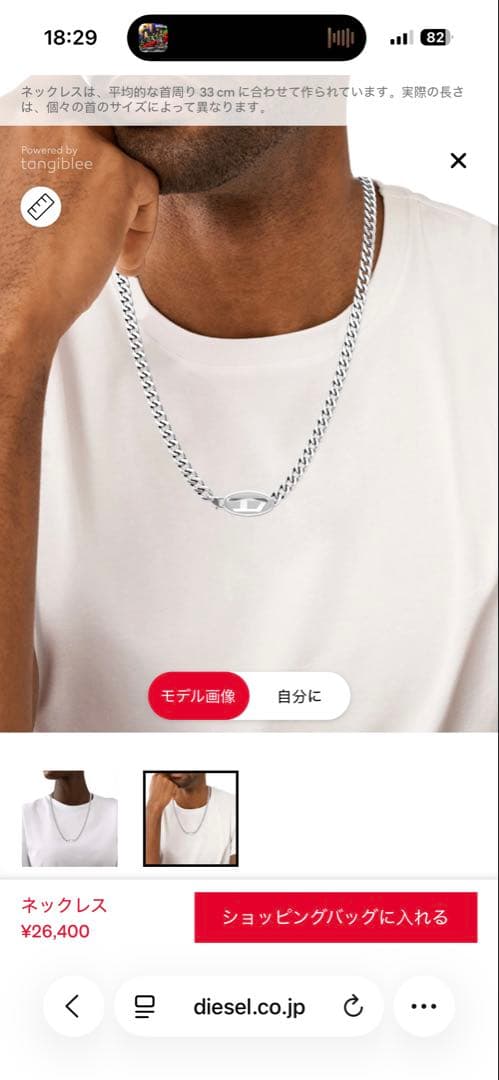 DIESEL シルバー チェーンネックレス 箱あり