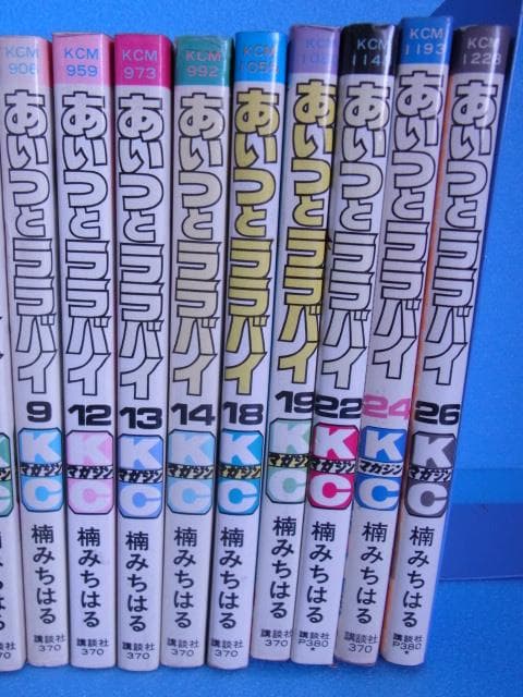 当時物　16冊　あいつとララバイ　楠みちはる　初版8冊　Z2　Z１　Z750RS