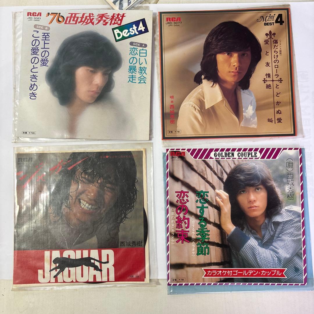 西城秀樹 シングルレコード 19枚セット