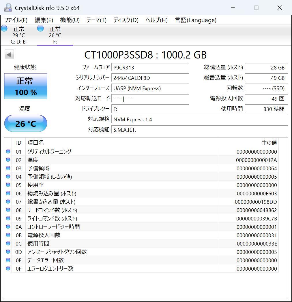 Crucial P3 M.2 SSD 1TB◆使用830時間◆健康状態100%