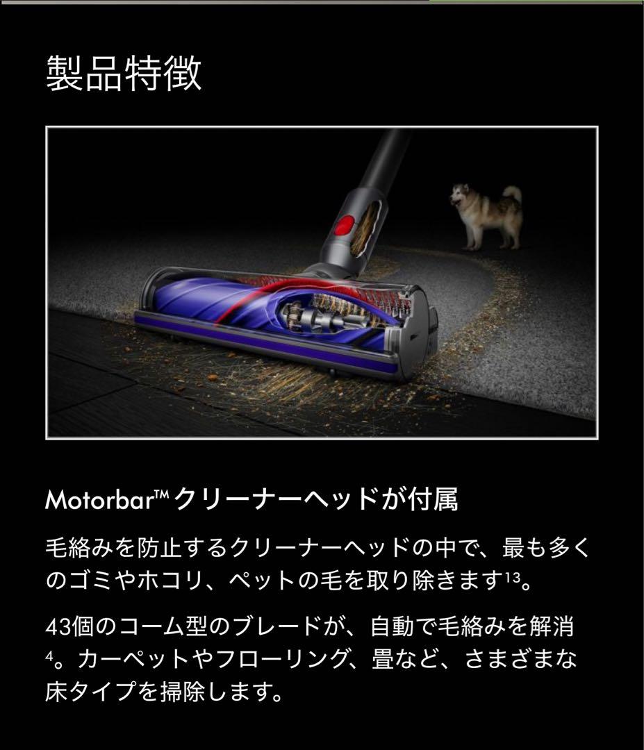 Dyson V12 ダイソン純正品　ヘアリムーバル　アタッチメント　モーターバー