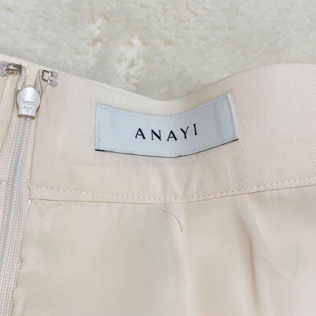 【新品タグ付き】ANAYI トリアセグログランフレア 【36】 アイボリー 春