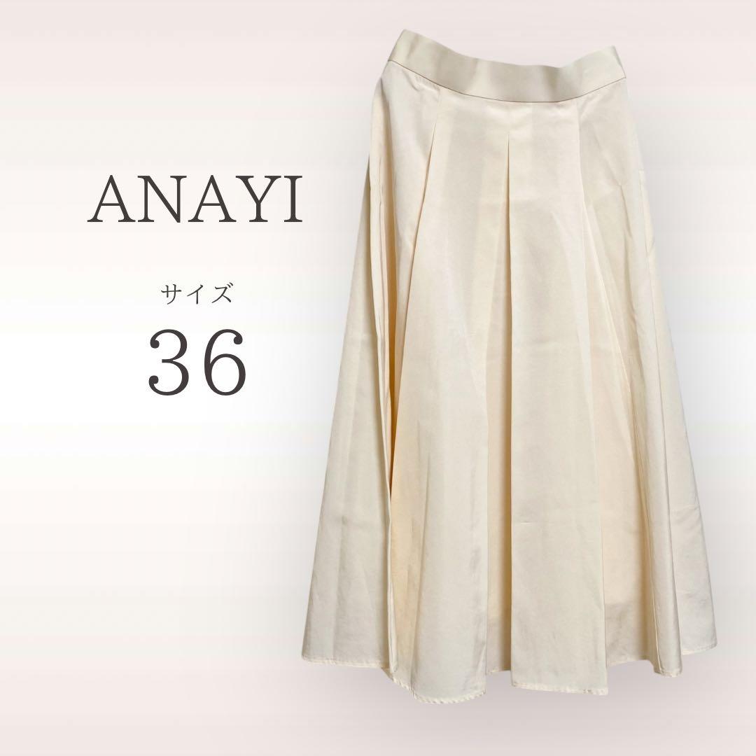 【新品タグ付き】ANAYI トリアセグログランフレア 【36】 アイボリー 春