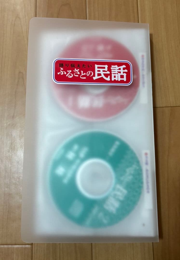 語り伝えたい ふるさとの民話 CDつき　全30巻