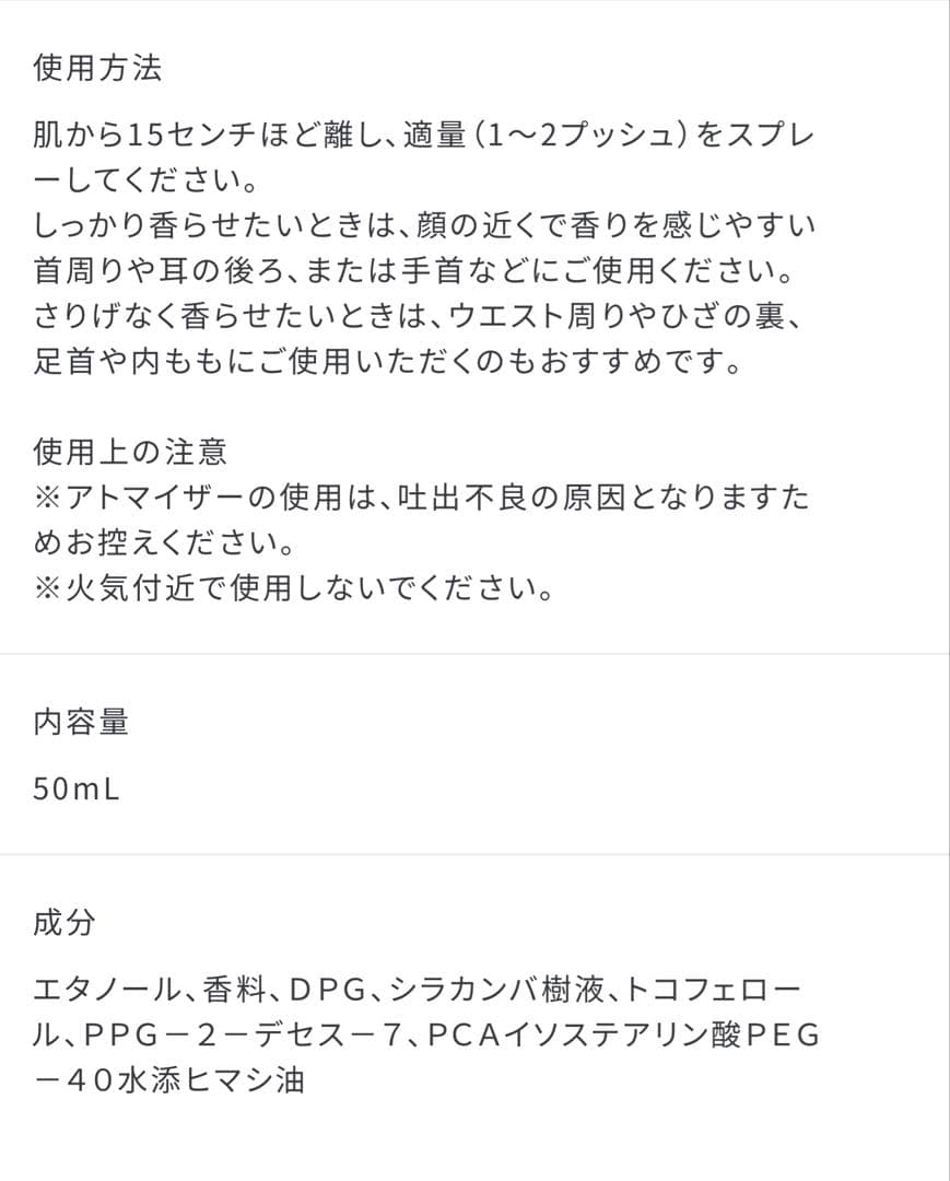 k*o様 【完売品】2025ホリデー SHIRO LOTS OF LOVE 香水