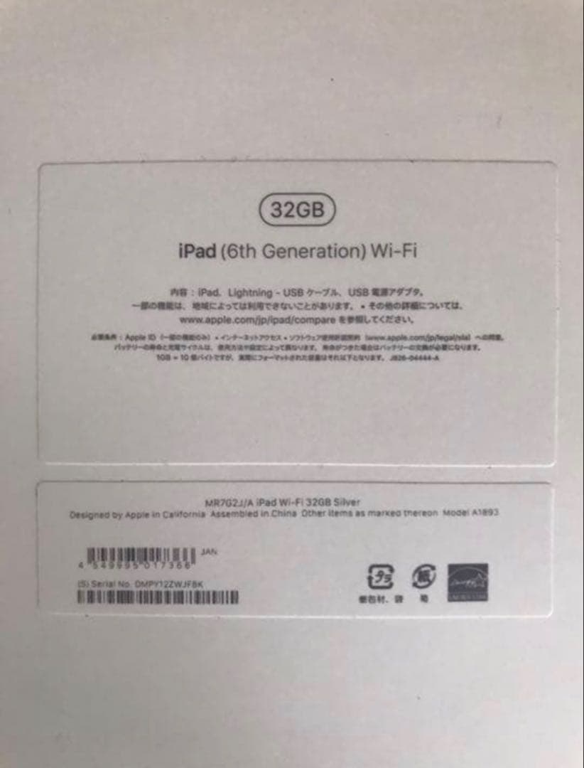 ipad 第6世代 wifiモデル
