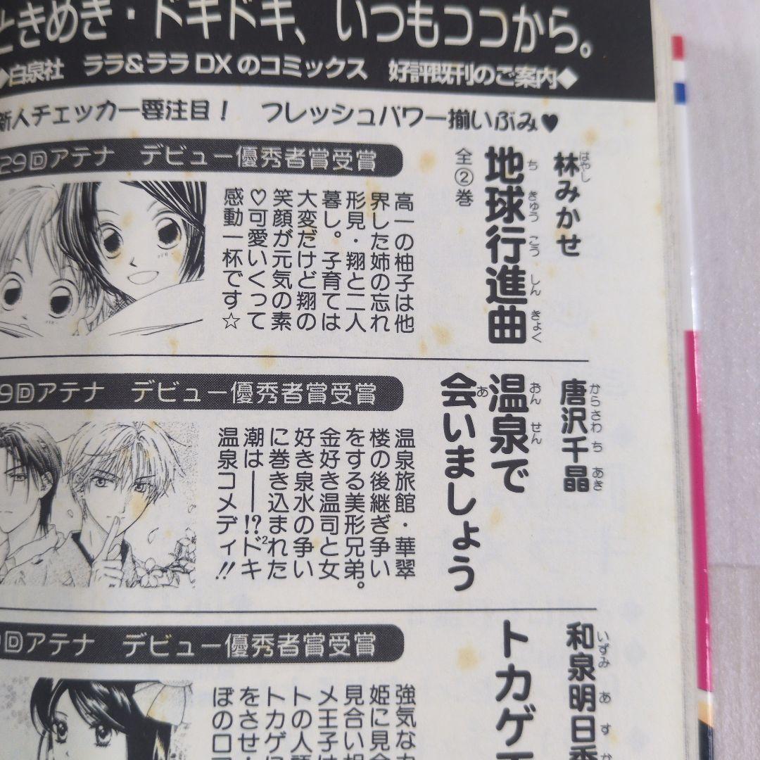 桜蘭高校ホスト部(クラブ) 　全巻セット