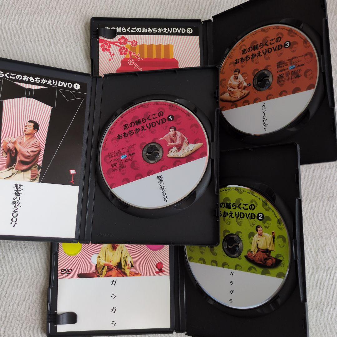 立川志の輔/志の輔らくごのおもちかえりDVD①②③