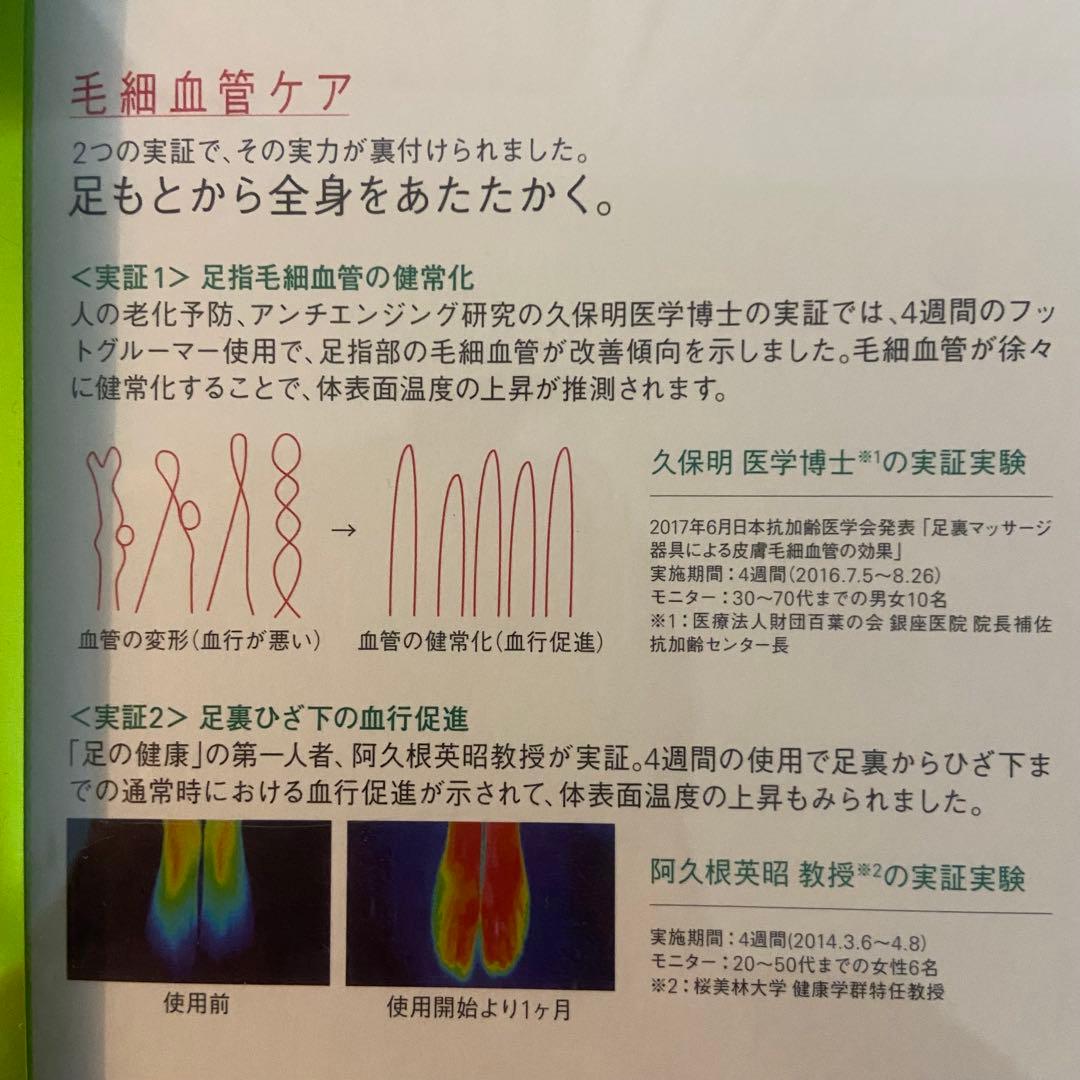 新品未使用 フットグルーマーグラン フットケア 角質ケア