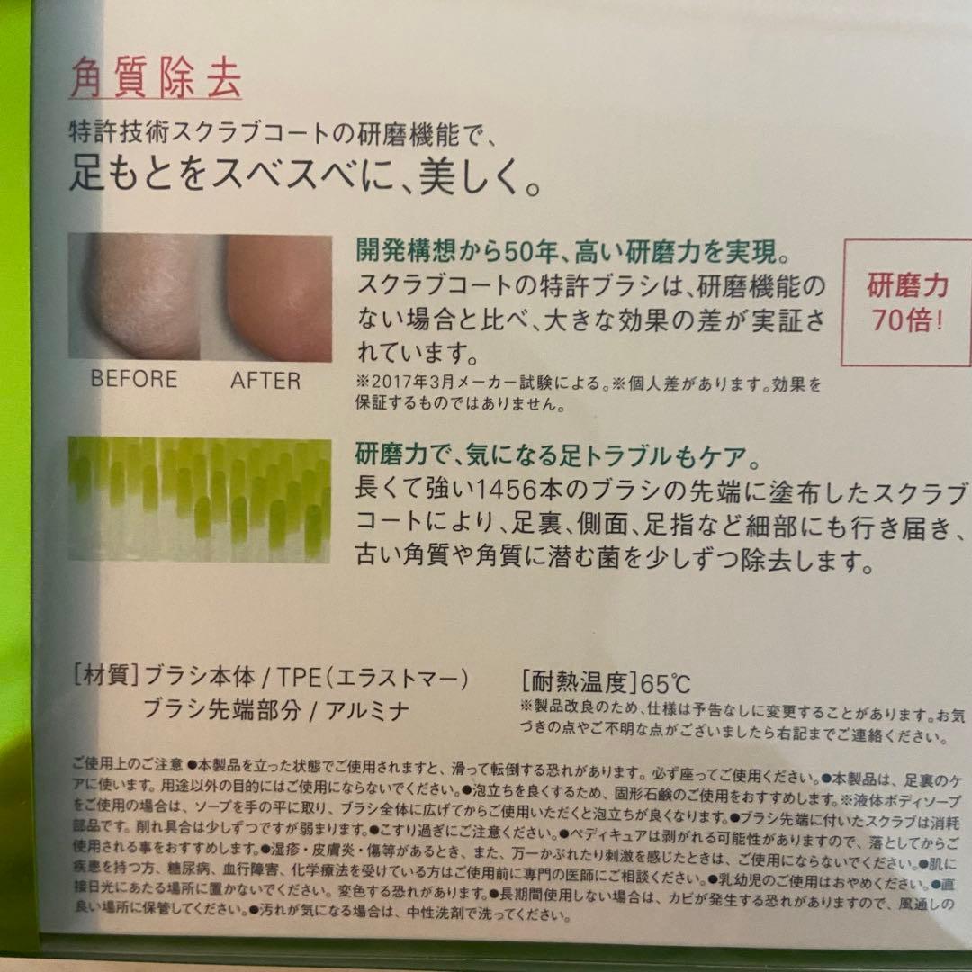 新品未使用 フットグルーマーグラン フットケア 角質ケア