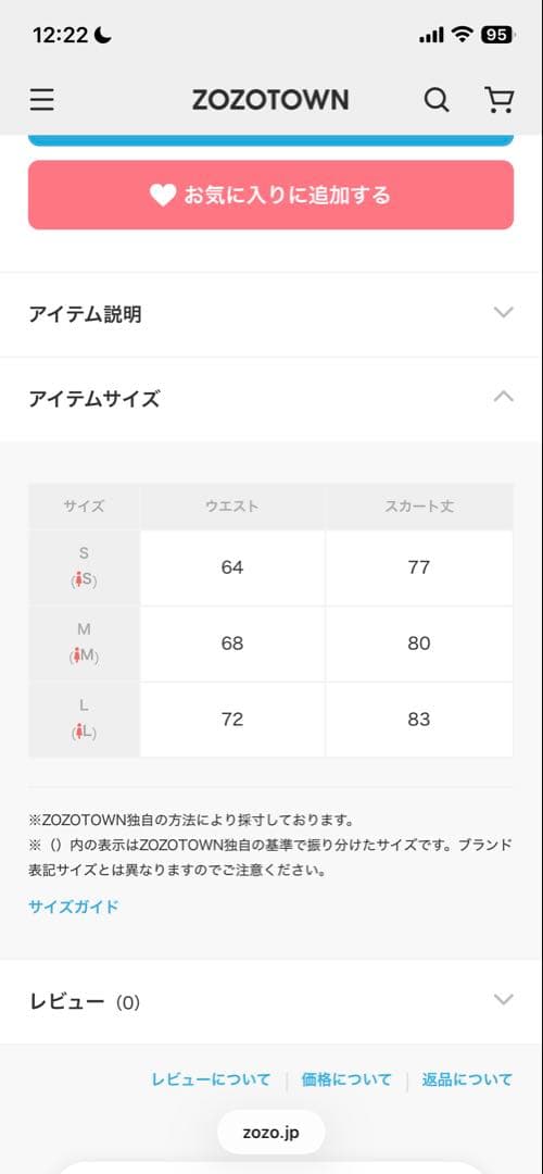 tageechita バルーンスカート