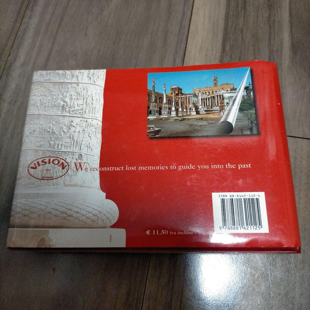 イタリア ローマ お土産 本 昔と今